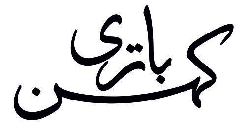 باتری یو پی اس