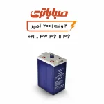 باتری 2 ولت سیلد اسید 600 آمپر صبا