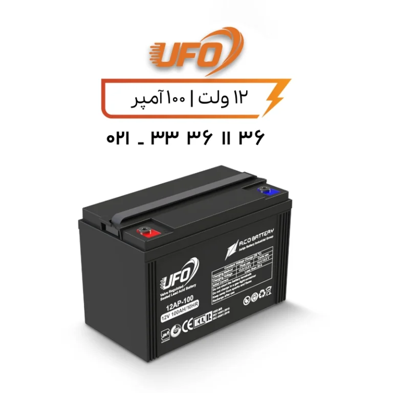 باتری یو پی اس یوفو 100 آمپر