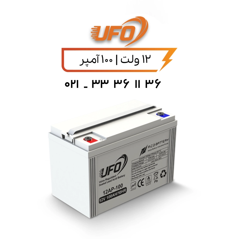 باتری یو پی اس یوفو 100 آمپر