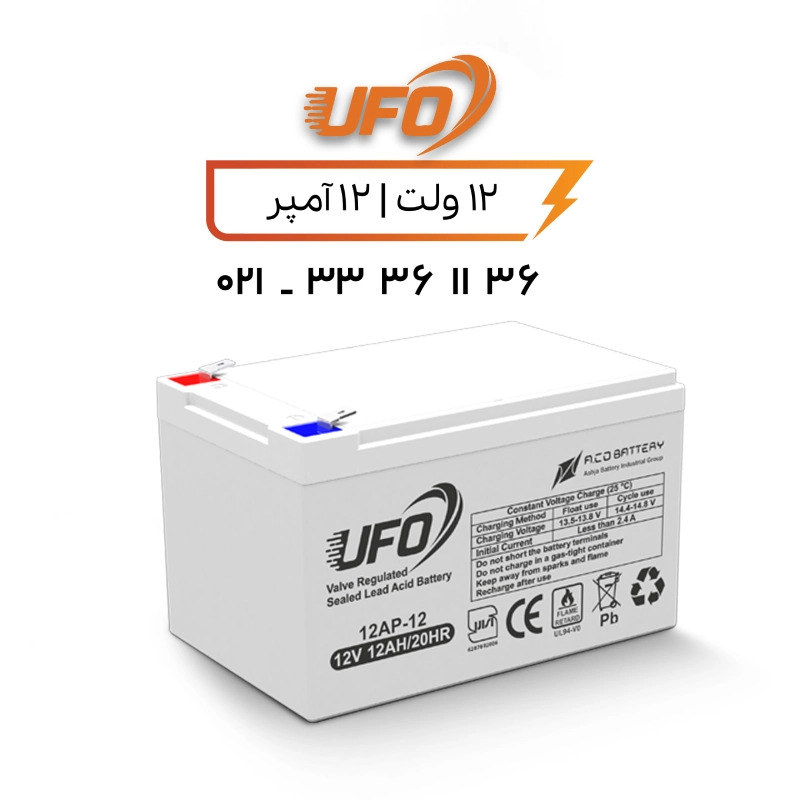 باتری یو پی اس ضد اشتعال 12 آمپر یوفو