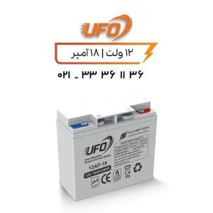 باتری یو پی اس ۱۸ آمپر