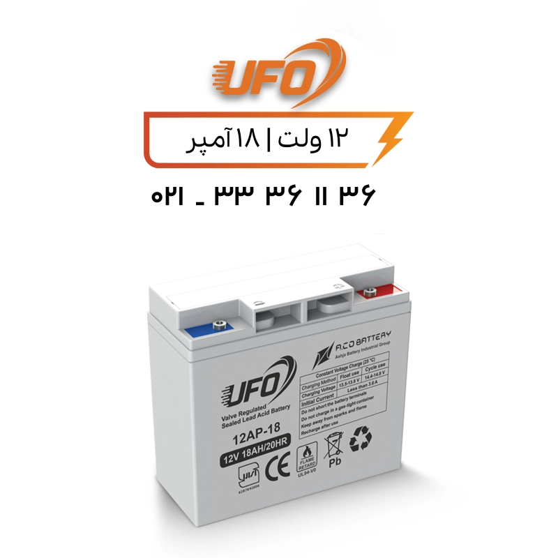 باتری یو پی اس ۱۸ آمپر
