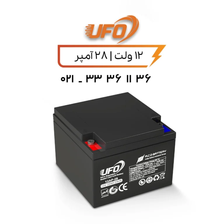 باتری یو پی اس یوفو ۲۸ آمپر