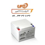 باتری یو پی اس یوفو ۲۸ آمپر