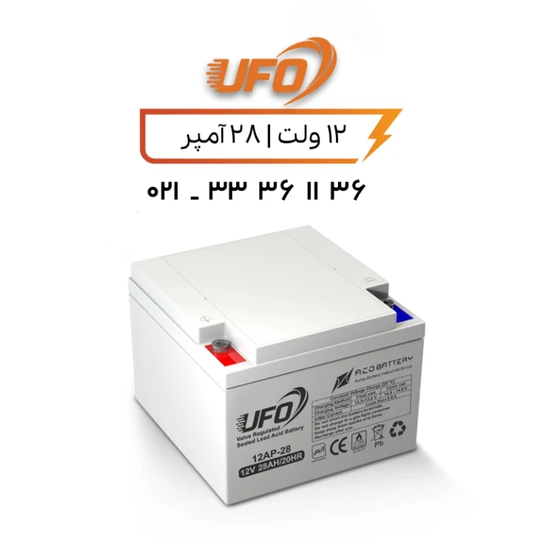 باتری یو پی اس یوفو ۲۸ آمپر