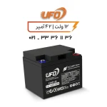 باتری یو پی اس یوفو ۴۲ آمپر