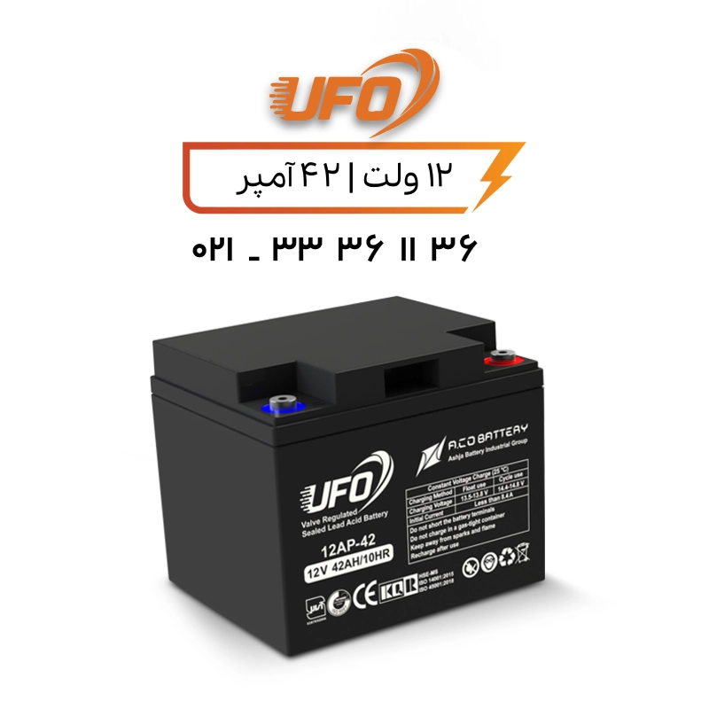 باتری یو پی اس یوفو ۴۲ آمپر باتری یو پی اس یوفو ۴۲ آمپر