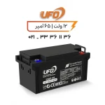 باتری یو پی اس ۶۵ آمپر یوفو