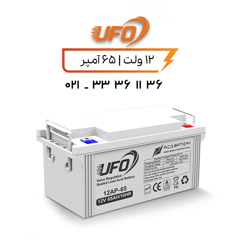 باتری یو پی اس ۶۵ آمپر یوفو