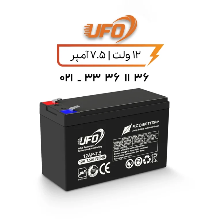 باتری یو پی اس یوفو 7.5 آمپر