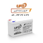 باتری یو پی اس ضد اشتعال 7.5 آمپر یوفو