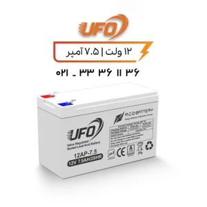 باتری یو پی اس ضد اشتعال 7.5 آمپر یوفو