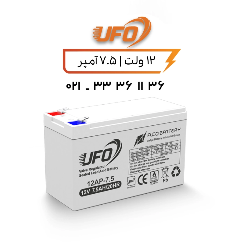 باتری یو پی اس ضد اشتعال 7.5 آمپر یوفو