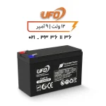 باتری یو پی اس 9 آمپر یوفو