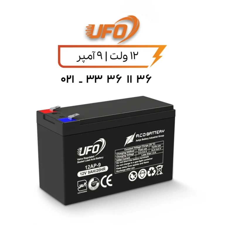 باتری یو پی اس 9 آمپر یوفو
