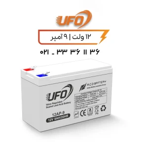 باتری یو پی اس ضد اشتعال 9 آمپر یوفو