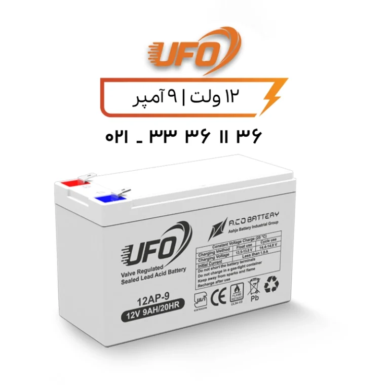 باتری یو پی اس ضد اشتعال 9 آمپر یوفو
