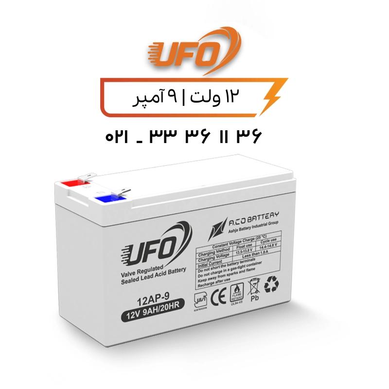 باتری یو پی اس ضد اشتعال 9 آمپر یوفو