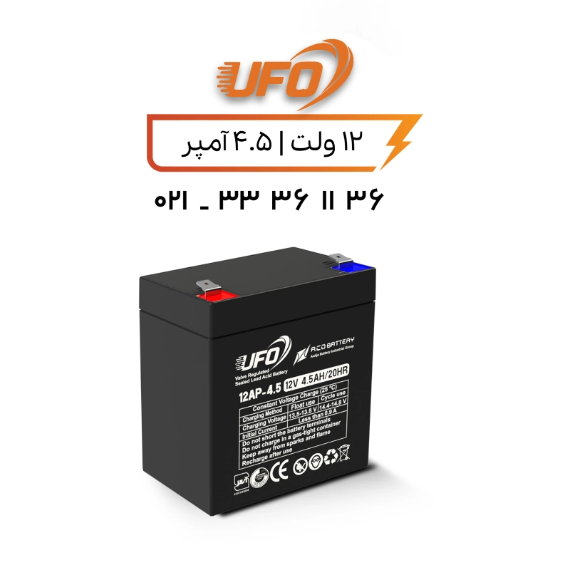 باتری یو پی اس یوفو 4.5 آمپر