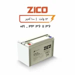 باتری یو پی اس زیکو 100 آمپر ضد اشتعال