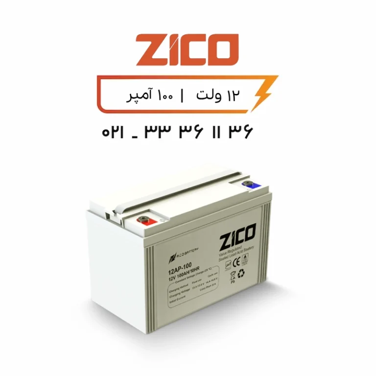 باتری یو پی اس زیکو 100 آمپر ضد اشتعال