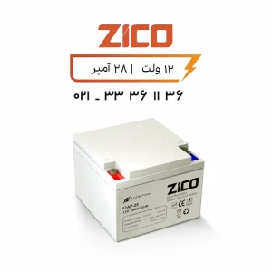 باتری یو پی اس زیکو 28 آمپر ضد اشتعال