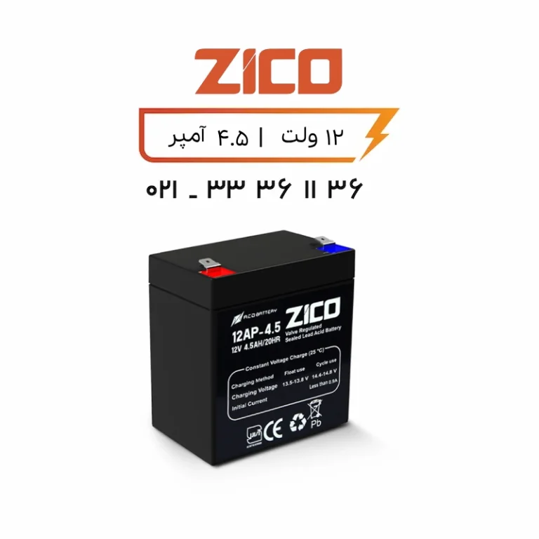 باتری یو پی اس زیکو 4.5 آمپر