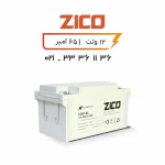 باتری یو پی اس زیکو 65 آمپر ضد اشتعال