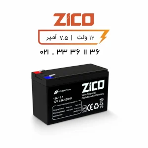 باتری یو پی اس زیکو 7.5 آمپر