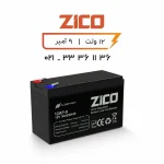 باتری یو پی اس زیکو 9 آمپر