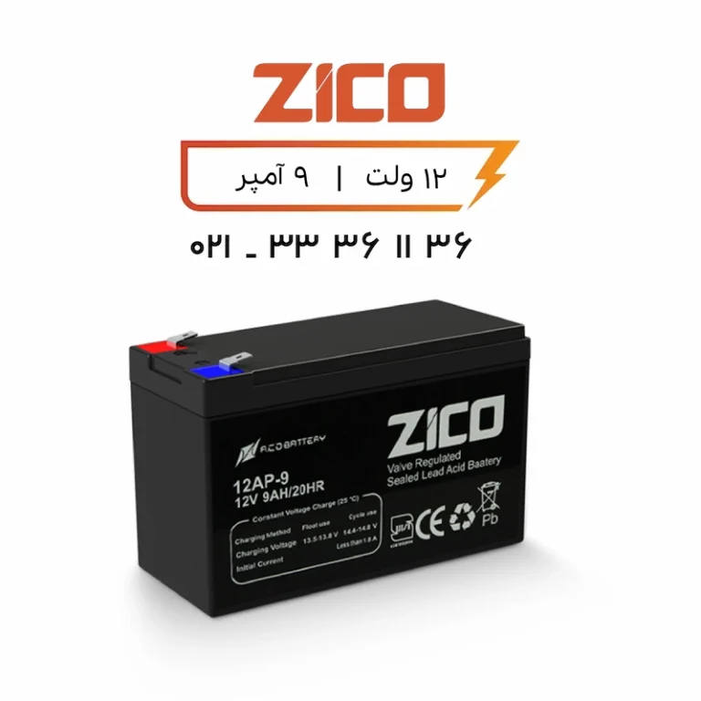 باتری یو پی اس زیکو 9 آمپر