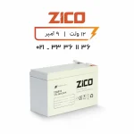 باتری یو پی اس زیکو 9 آمپر - Image 2