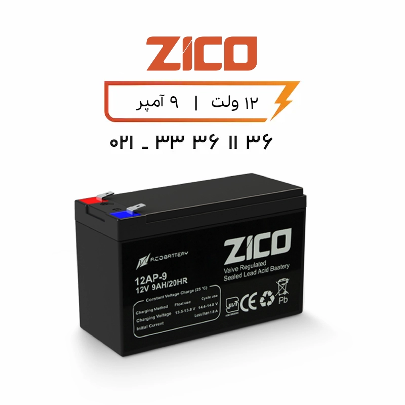 باتری یو پی اس زیکو 9 آمپر