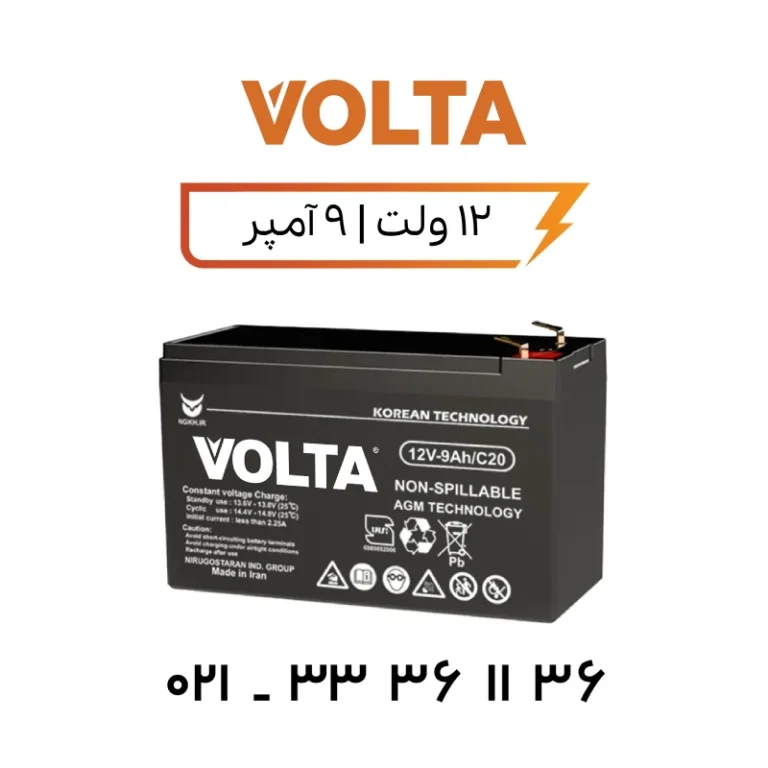 باتری یو پی اس ولتا 9 آمپر