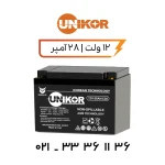 باتری یو پی اس یونیکور 28 آمپر