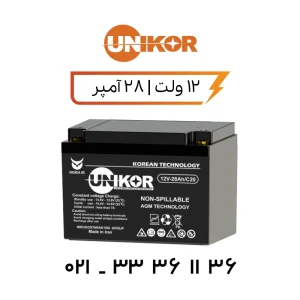 باتری یو پی اس یونیکور 28 آمپر