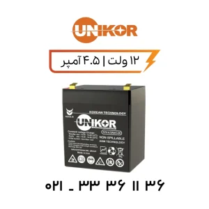 باتری یو پی اس یونیکور 4.5 آمپر