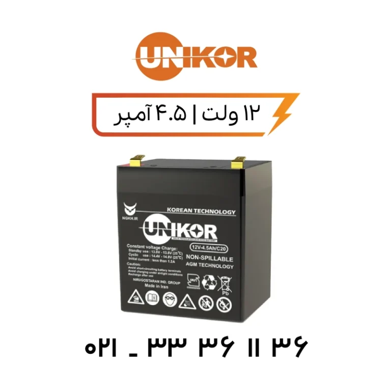 باتری یو پی اس یونیکور 4.5 آمپر
