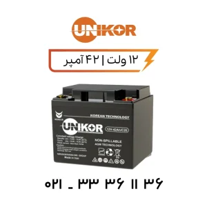 باتری یو پی اس یونیکور 42 آمپر
