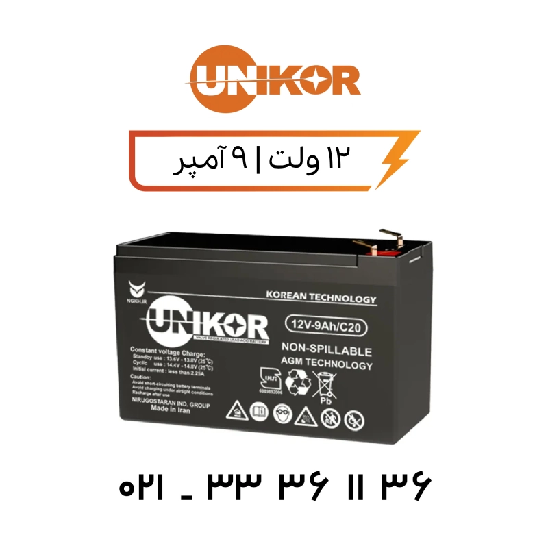 باتری یو پی اس یونیکور 9 آمپر