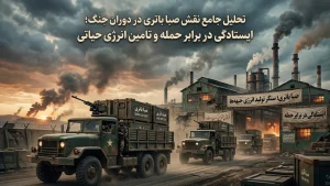 تحلیل جامع نقش صبا باتری در دوران جنگ
