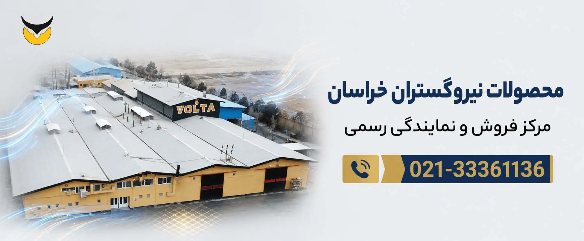 نیرو گستران خراسان